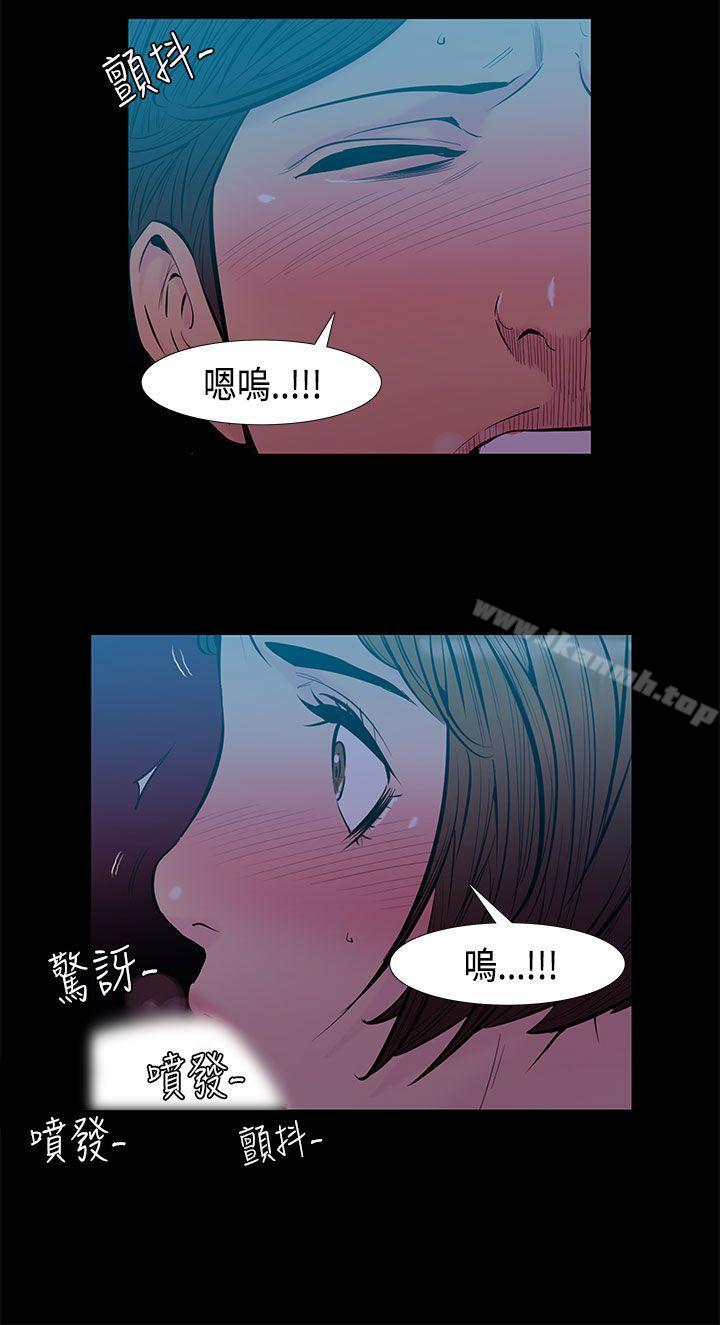 《無法停止的甜蜜關係》漫画 第32話-最後一天<6>