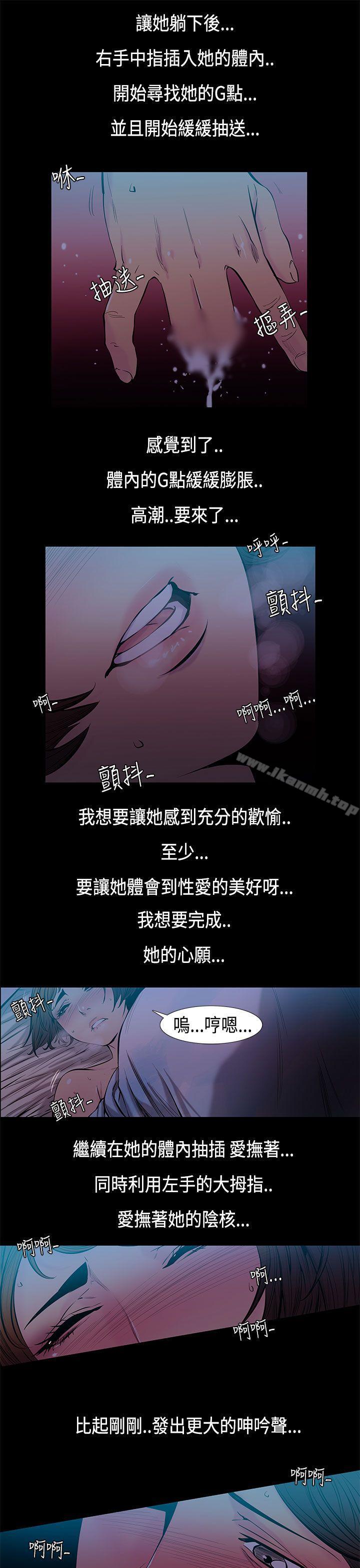 《無法停止的甜蜜關係》漫画 第32話-最後一天<6>