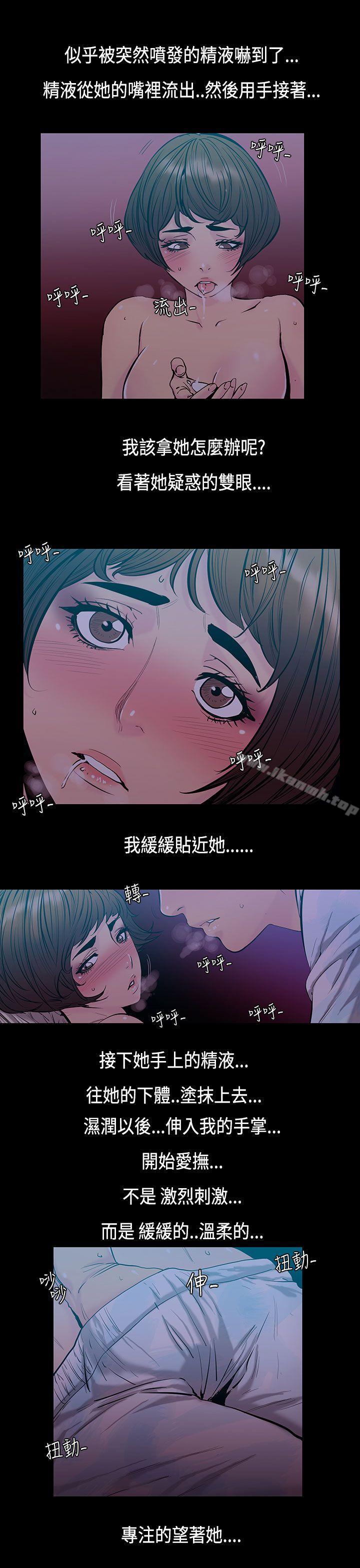 《無法停止的甜蜜關係》漫画 第32話-最後一天<6>