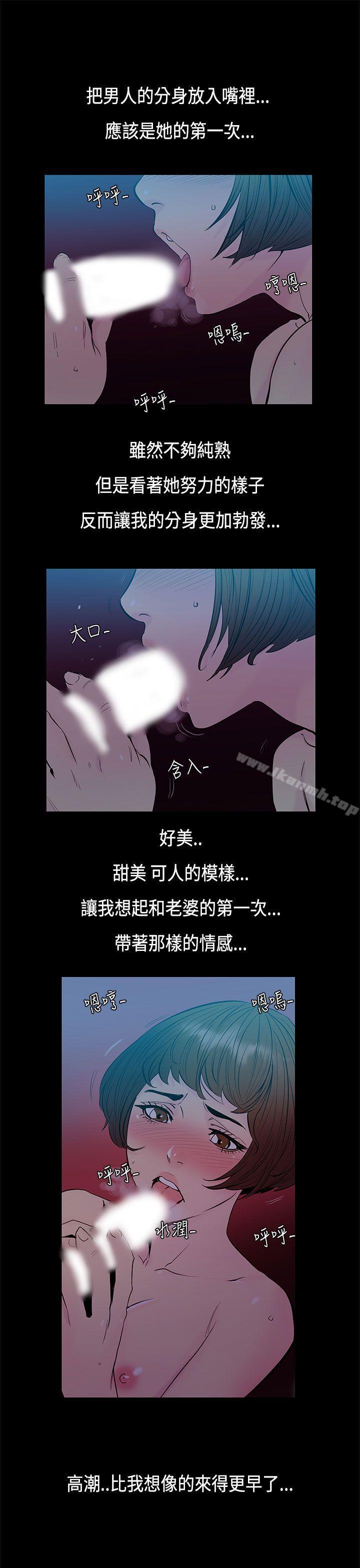 《無法停止的甜蜜關係》漫画 第32話-最後一天<6>