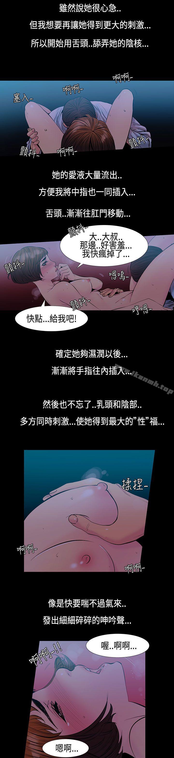 《無法停止的甜蜜關係》漫画 第32話-最後一天<6>