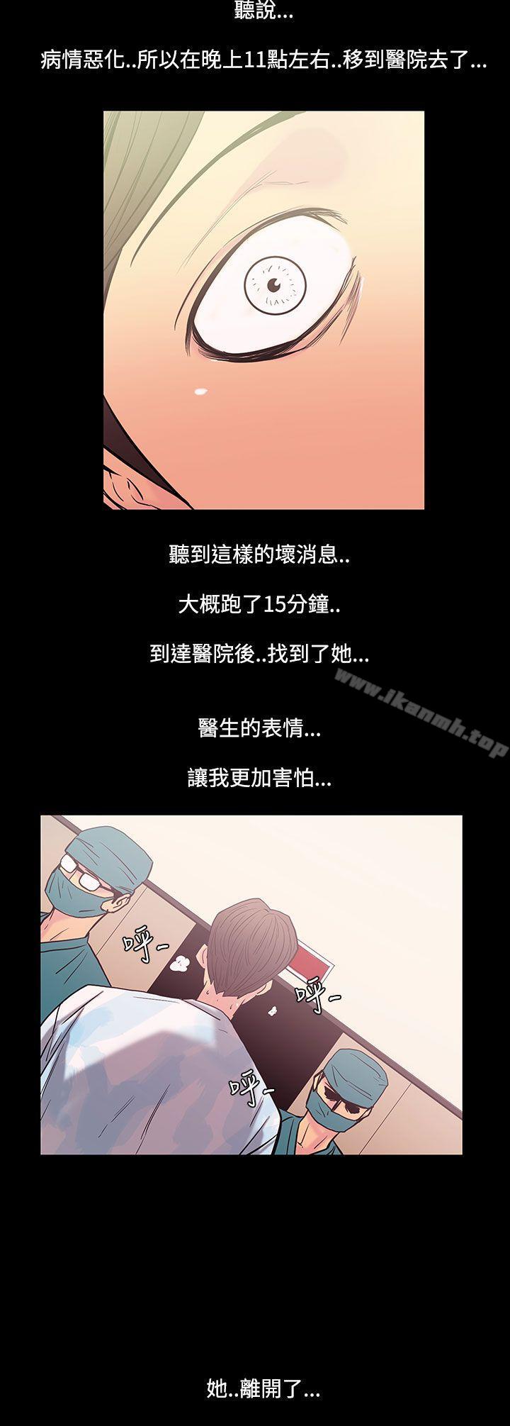 《無法停止的甜蜜關係》漫画 第33話-最後一天<7>