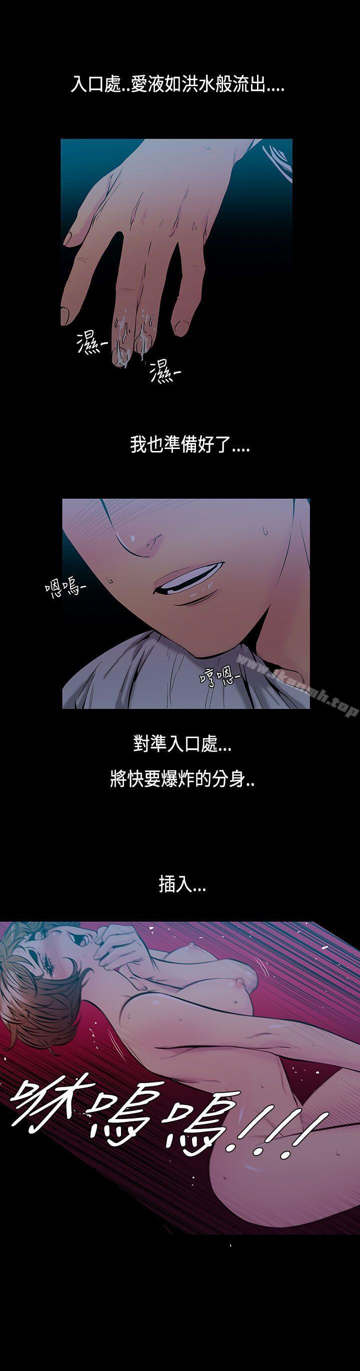 《無法停止的甜蜜關係》漫画 第33話-最後一天<7>