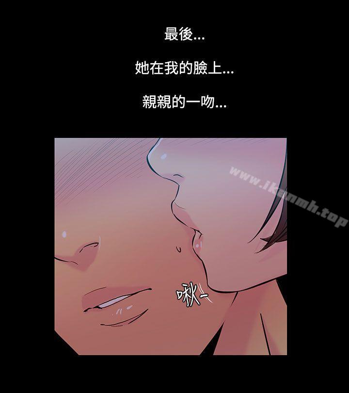 《無法停止的甜蜜關係》漫画 第33話-最後一天<7>