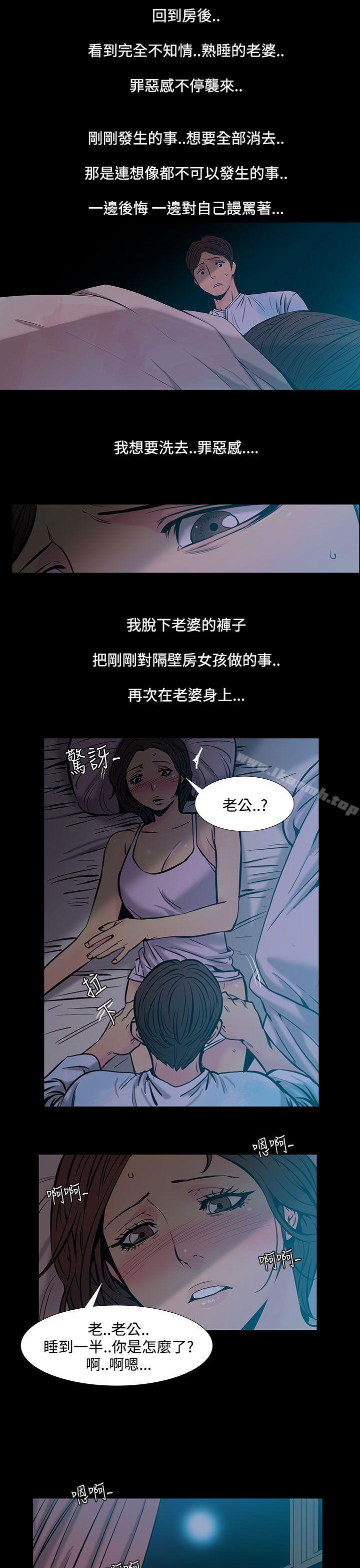 《無法停止的甜蜜關係》漫画 第33話-最後一天<7>