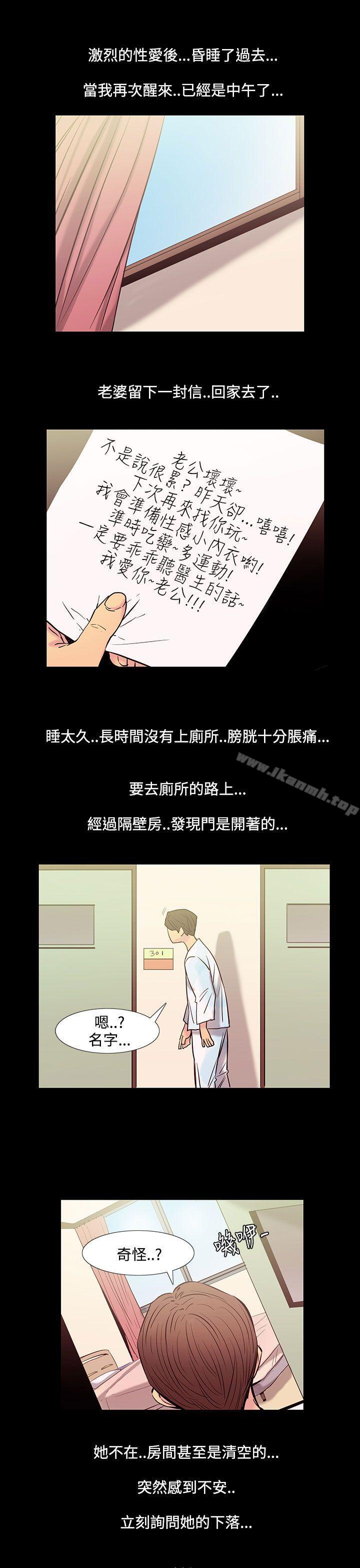 《無法停止的甜蜜關係》漫画 第33話-最後一天<7>