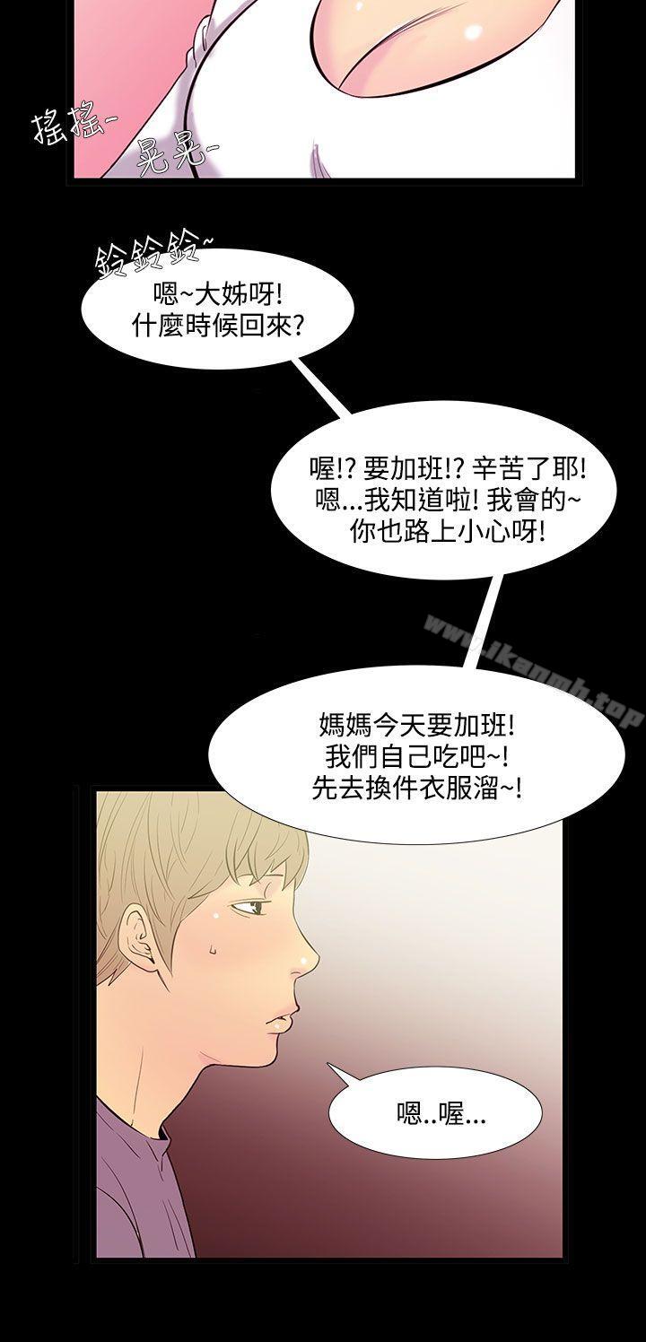 《無法停止的甜蜜關係》漫画 第34話-阿姨<1>