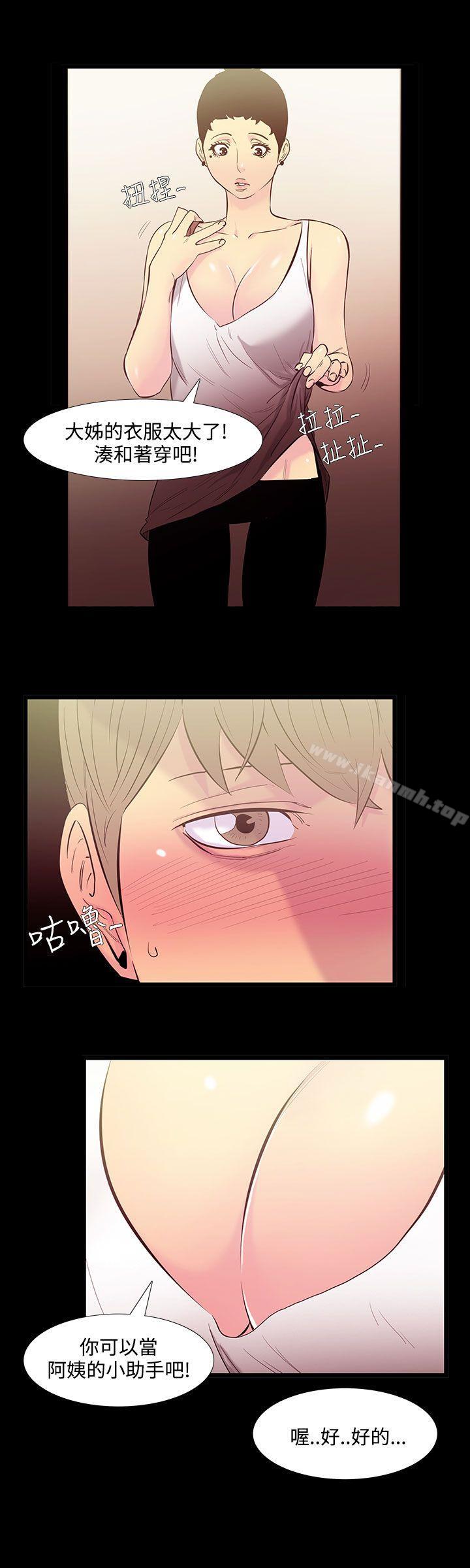 《無法停止的甜蜜關係》漫画 第34話-阿姨<1>