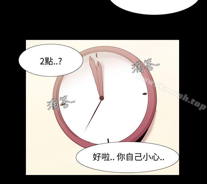 《無法停止的甜蜜關係》漫画 第34話-阿姨<1>