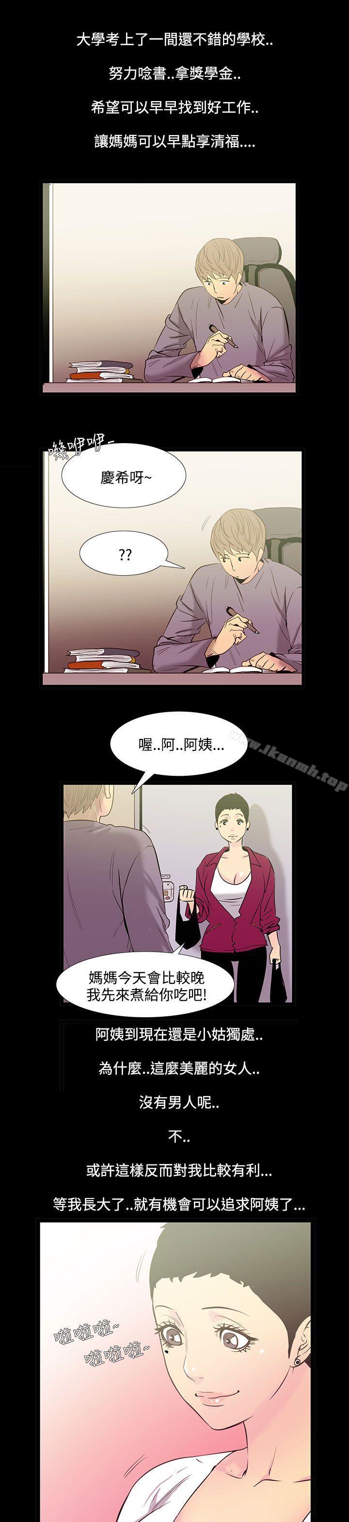 《無法停止的甜蜜關係》漫画 第34話-阿姨<1>