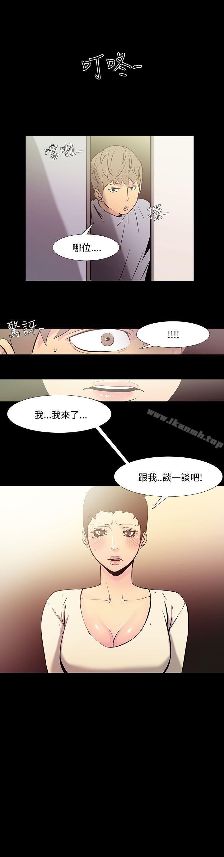 《無法停止的甜蜜關係》漫画 第35話-阿姨<2>