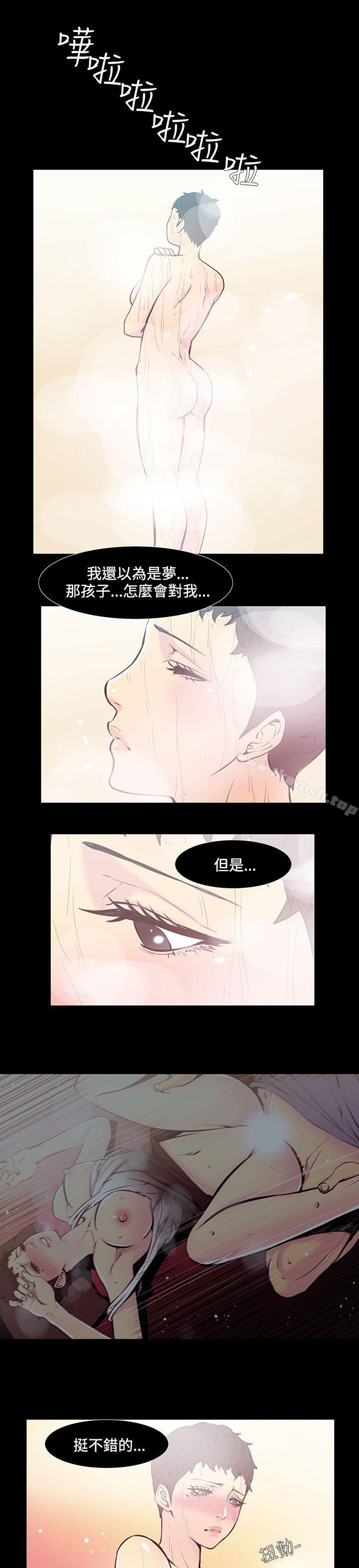 《無法停止的甜蜜關係》漫画 第35話-阿姨<2>