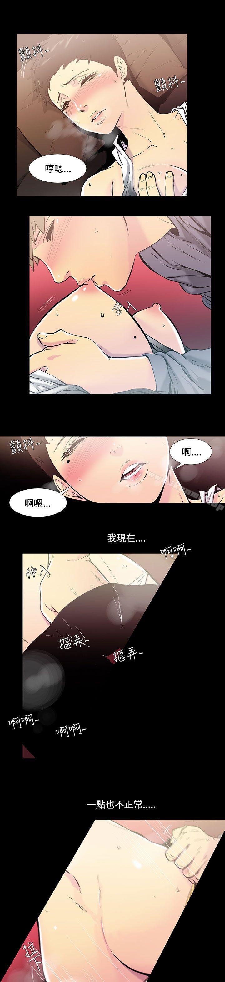 《無法停止的甜蜜關係》漫画 第35話-阿姨<2>