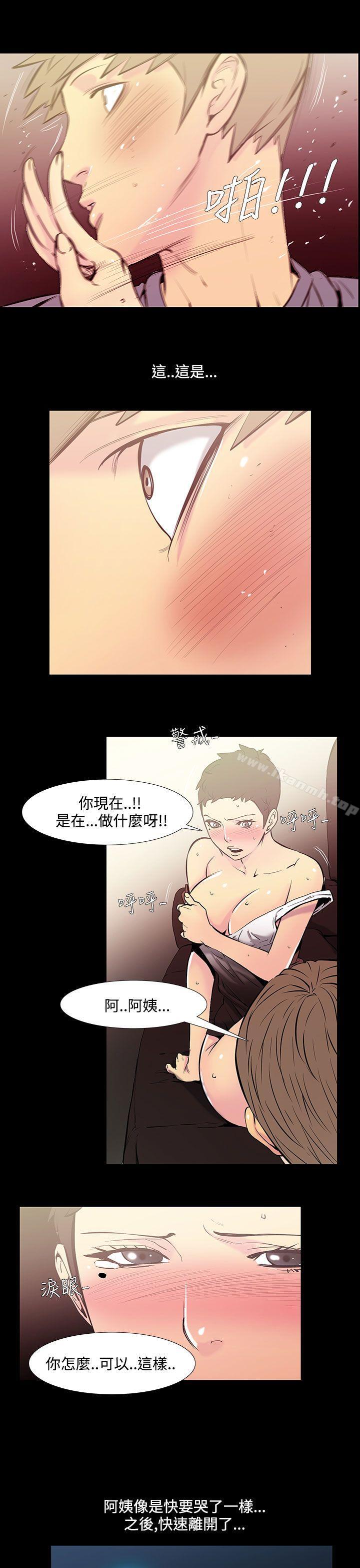 《無法停止的甜蜜關係》漫画 第35話-阿姨<2>