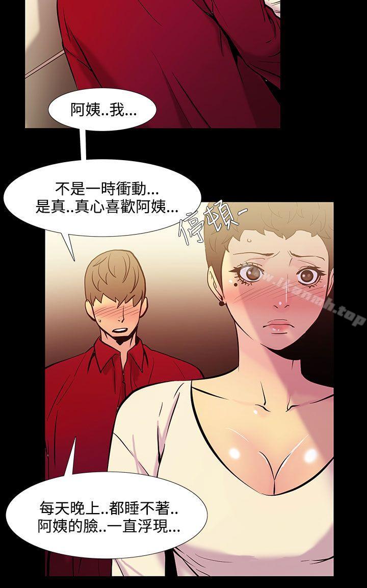 《無法停止的甜蜜關係》漫画 第36話-阿姨<3>