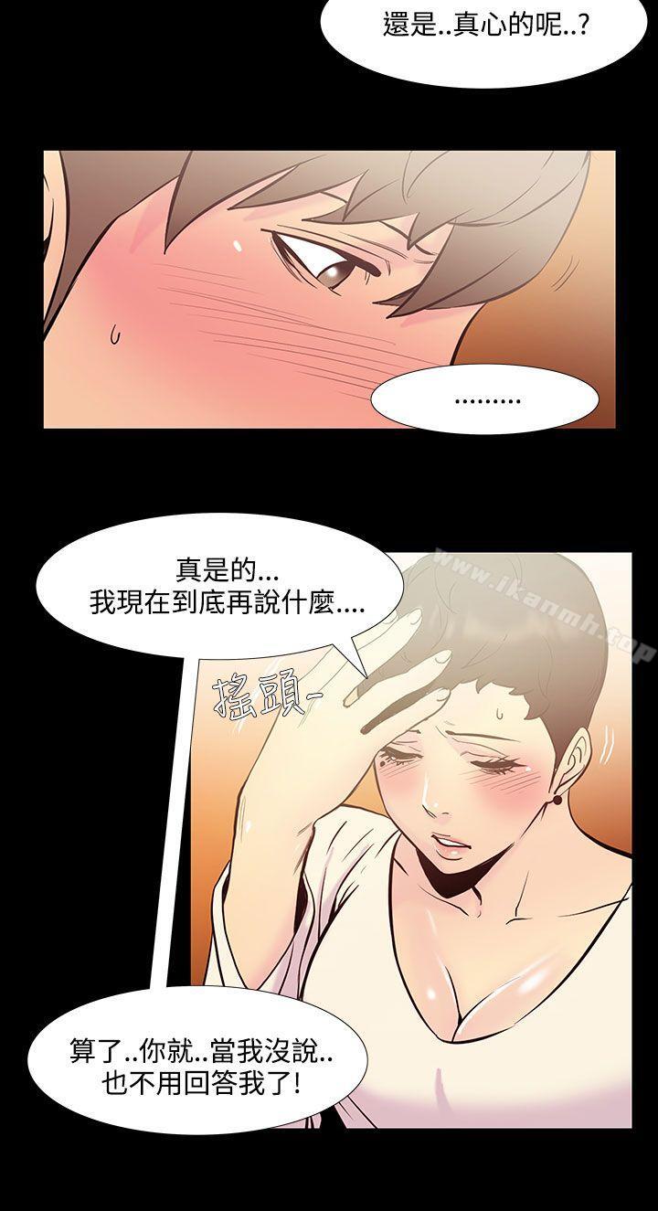 《無法停止的甜蜜關係》漫画 第36話-阿姨<3>