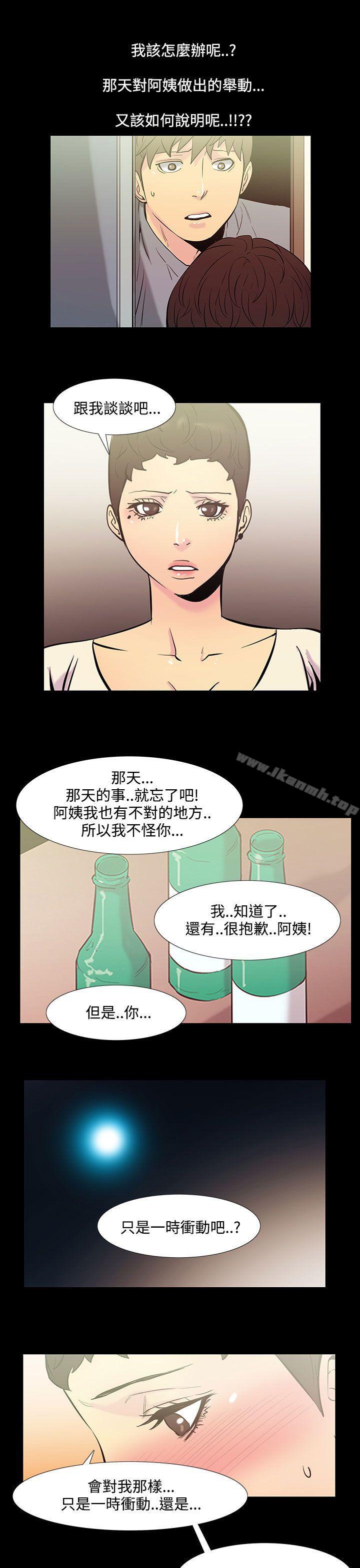 《無法停止的甜蜜關係》漫画 第36話-阿姨<3>