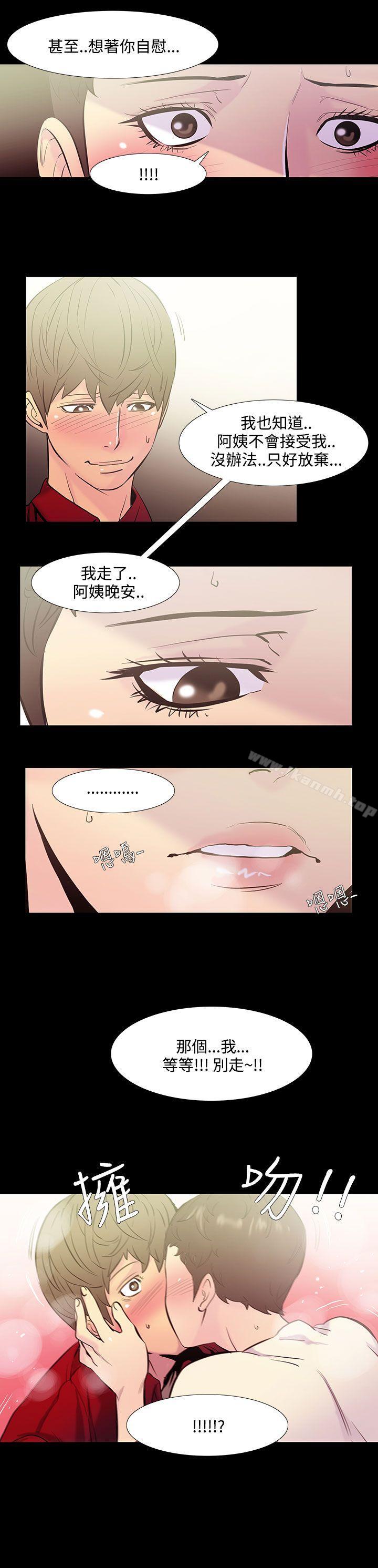 《無法停止的甜蜜關係》漫画 第36話-阿姨<3>