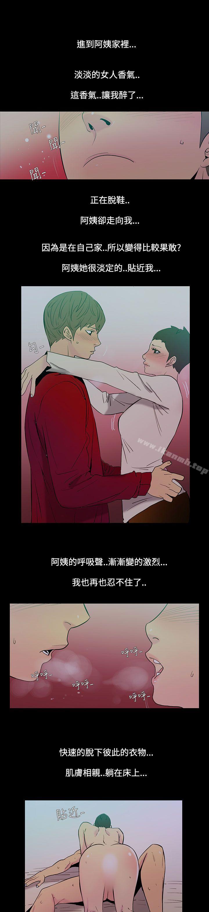 《無法停止的甜蜜關係》漫画 第37話-阿姨<4>