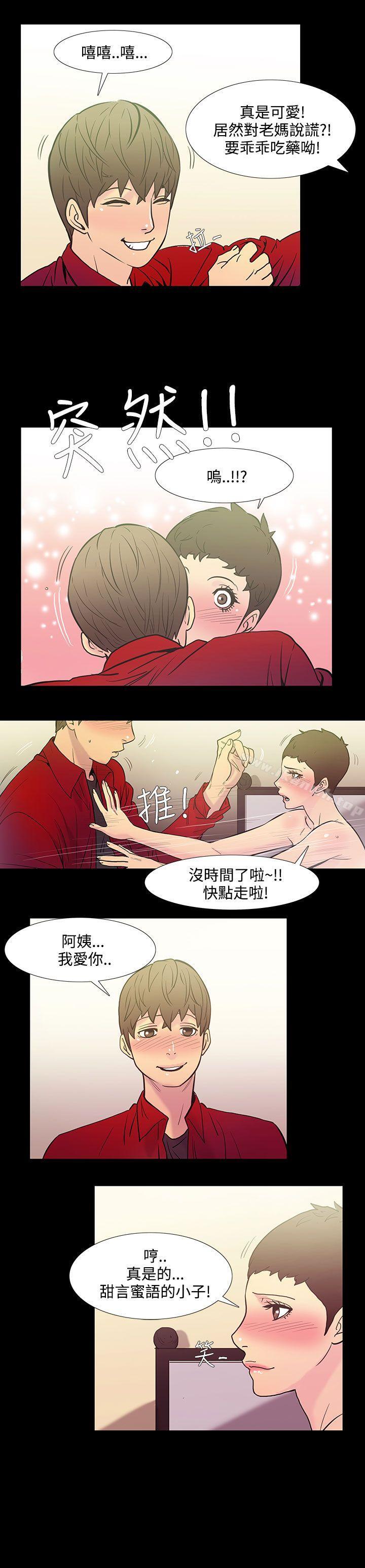 《無法停止的甜蜜關係》漫画 第38話-阿姨<5>