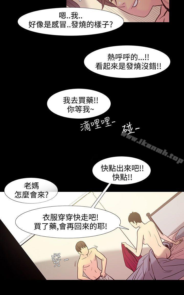 《無法停止的甜蜜關係》漫画 第38話-阿姨<5>