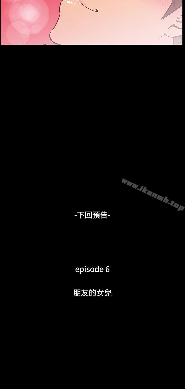《無法停止的甜蜜關係》漫画 第38話-阿姨<5>