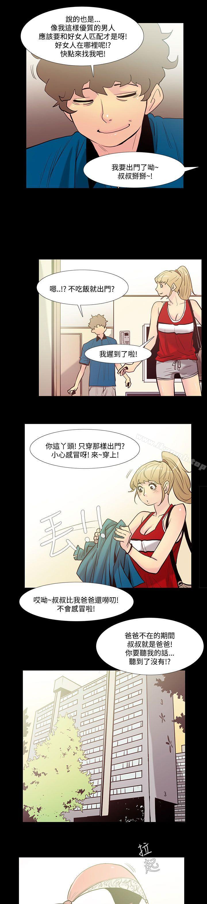 《無法停止的甜蜜關係》漫画 第39話-朋友的女兒<1>