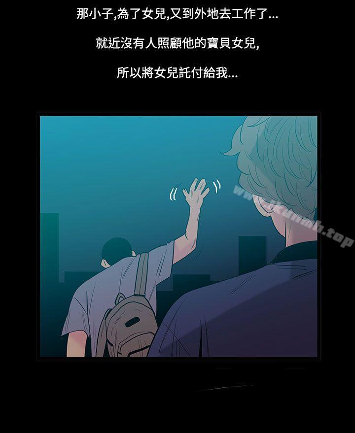 《無法停止的甜蜜關係》漫画 第39話-朋友的女兒<1>