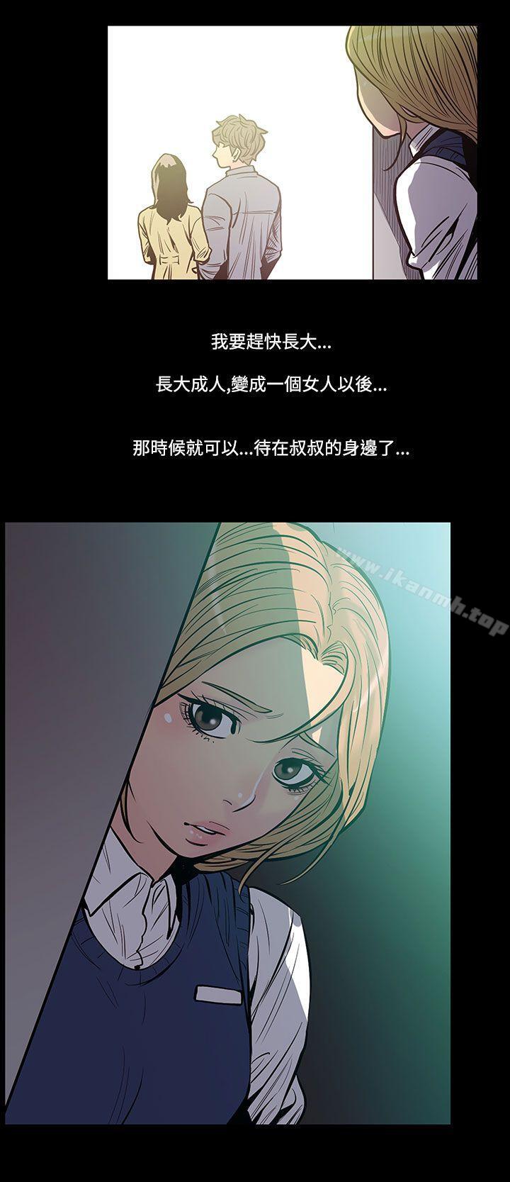 《無法停止的甜蜜關係》漫画 第42話-朋友的女兒<4>
