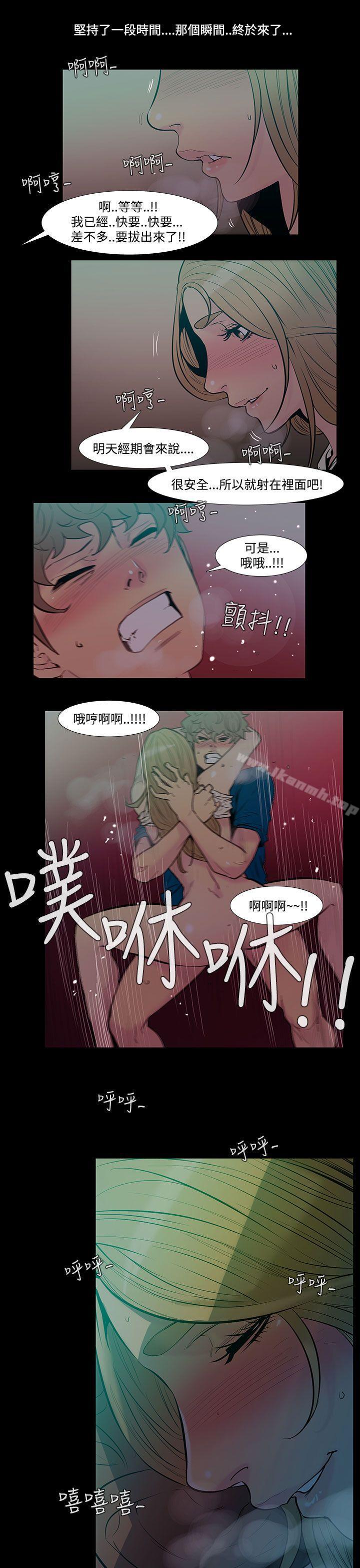 《無法停止的甜蜜關係》漫画 第42話-朋友的女兒<4>