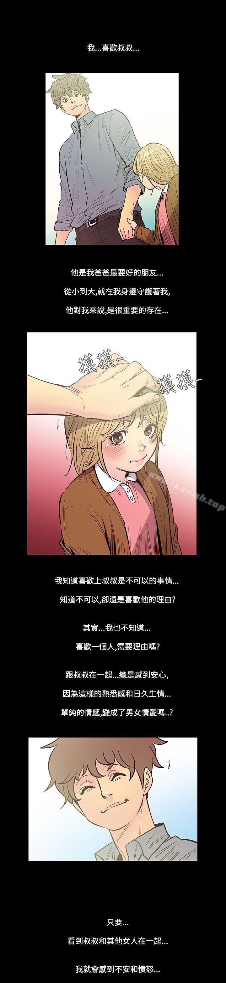 《無法停止的甜蜜關係》漫画 第42話-朋友的女兒<4>