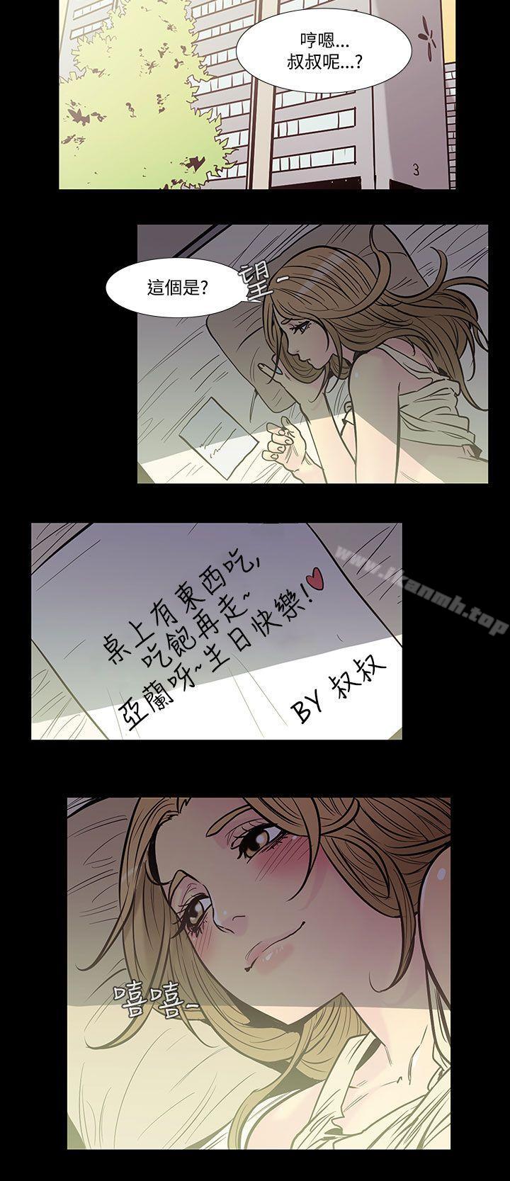 《無法停止的甜蜜關係》漫画 第42話-朋友的女兒<4>