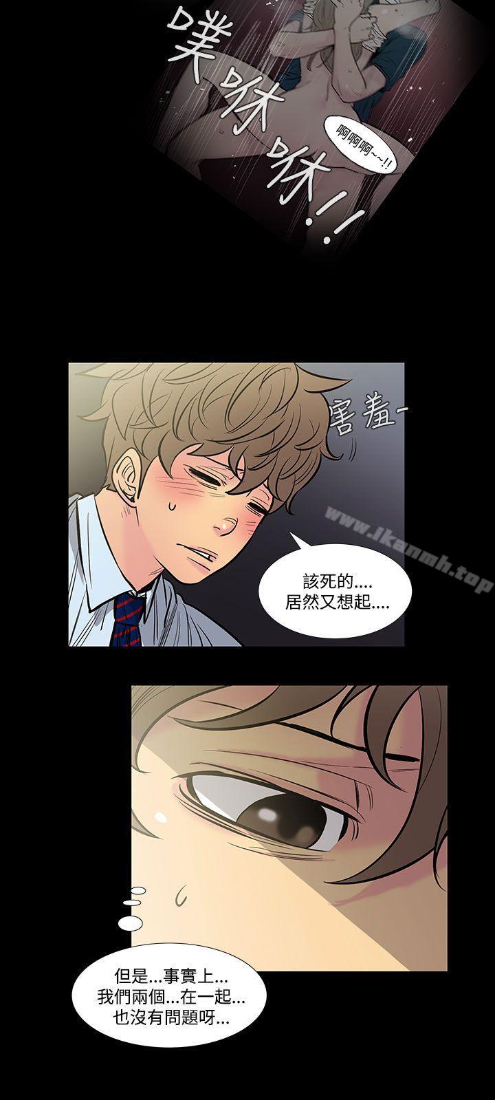 《無法停止的甜蜜關係》漫画 第42話-朋友的女兒<4>