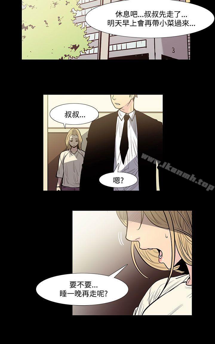 《無法停止的甜蜜關係》漫画 第43話-朋友的女兒<5>