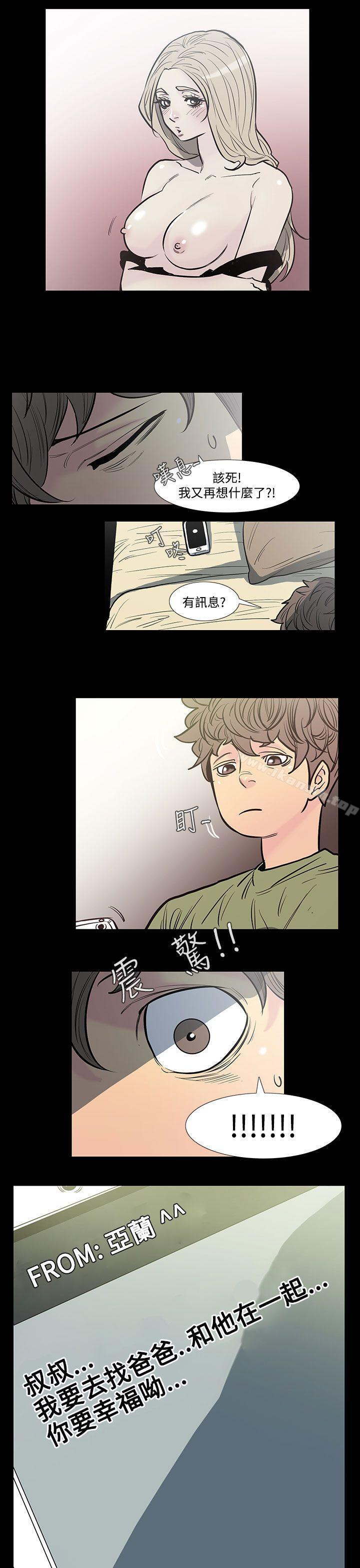 《無法停止的甜蜜關係》漫画 第43話-朋友的女兒<5>