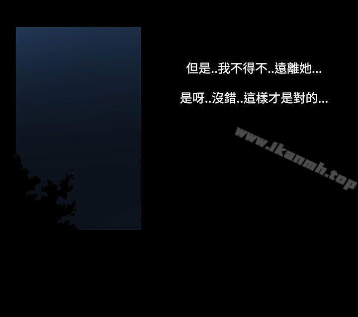 《無法停止的甜蜜關係》漫画 第43話-朋友的女兒<5>