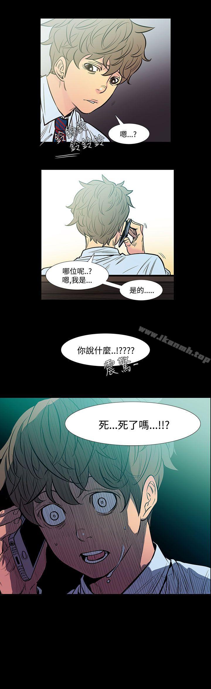 《無法停止的甜蜜關係》漫画 第43話-朋友的女兒<5>
