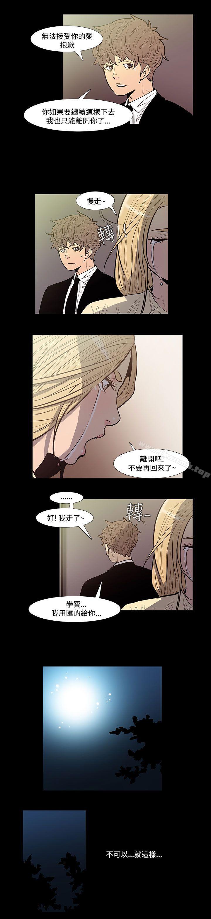 《無法停止的甜蜜關係》漫画 第43話-朋友的女兒<5>