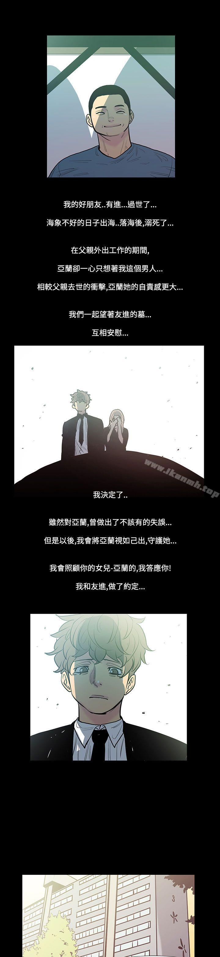 《無法停止的甜蜜關係》漫画 第43話-朋友的女兒<5>