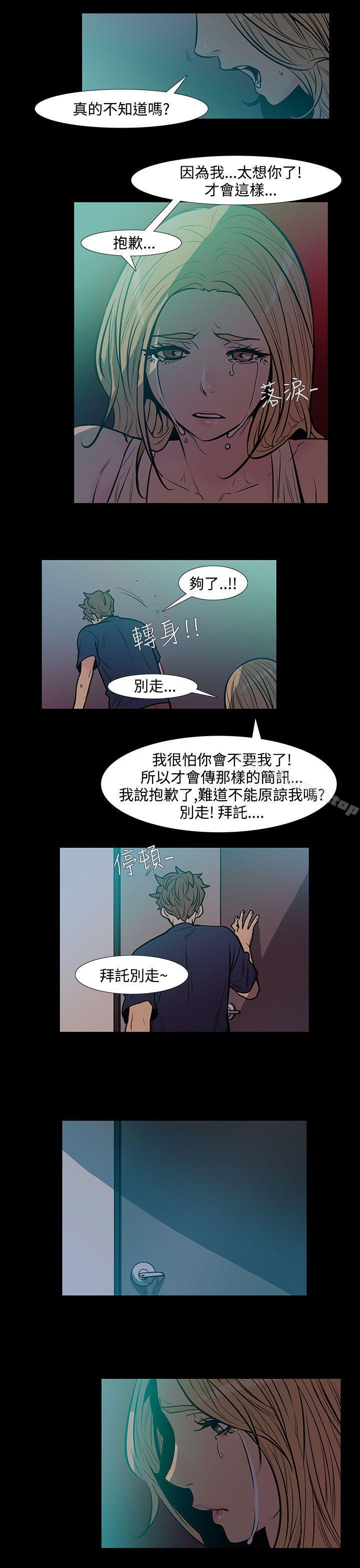 《無法停止的甜蜜關係》漫画 第44話-朋友的女兒<6>