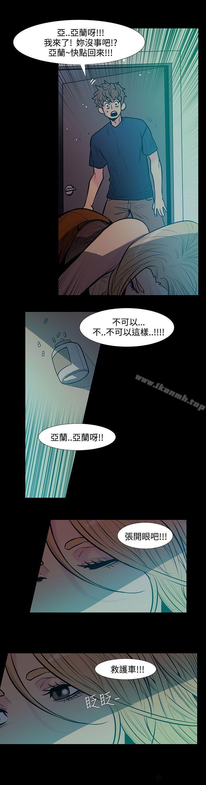 《無法停止的甜蜜關係》漫画 第44話-朋友的女兒<6>