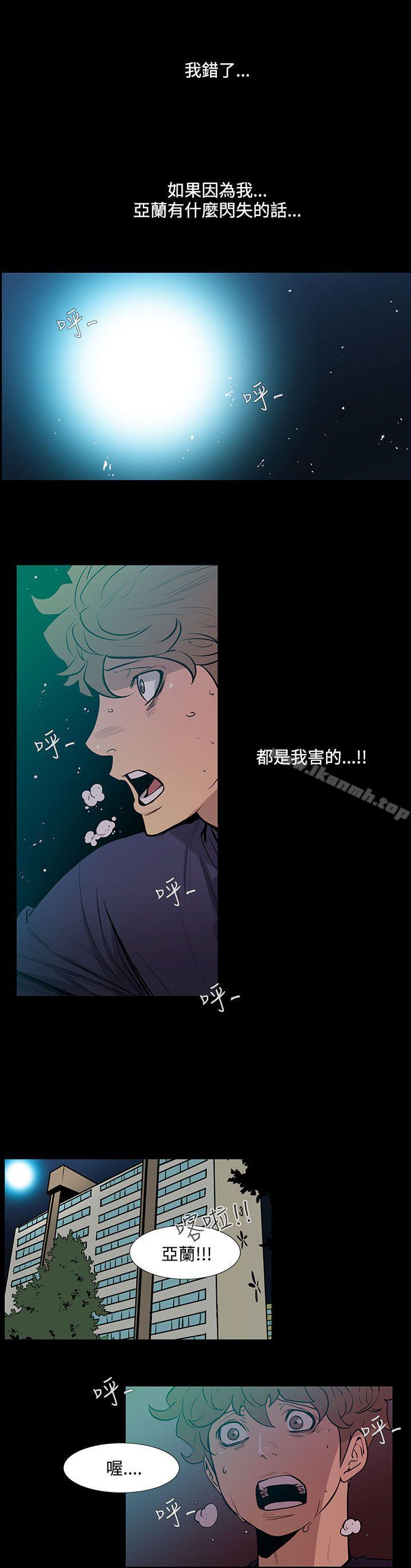 《無法停止的甜蜜關係》漫画 第44話-朋友的女兒<6>