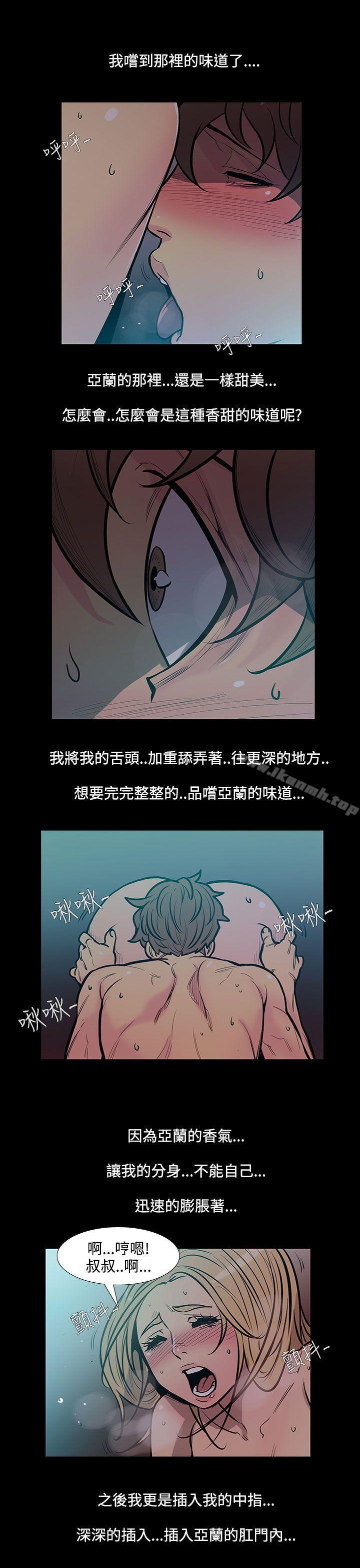 《無法停止的甜蜜關係》漫画 第45話-朋友的女兒<7>