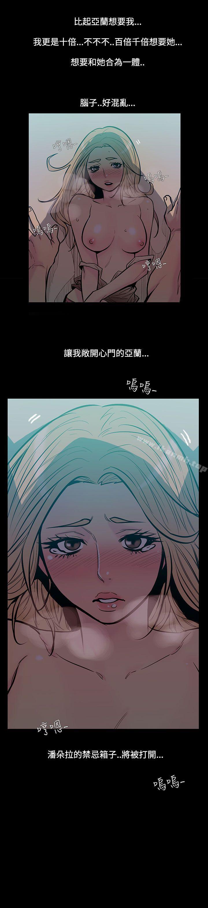 《無法停止的甜蜜關係》漫画 第45話-朋友的女兒<7>