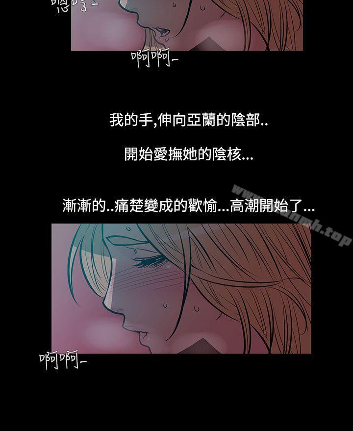 《無法停止的甜蜜關係》漫画 第46話-朋友的女兒<8>