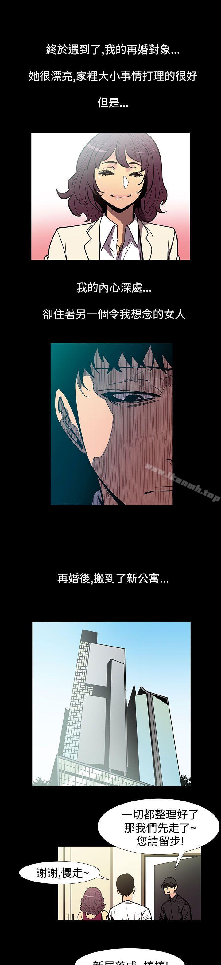 《無法停止的甜蜜關係》漫画 第47話-奪妻<1>
