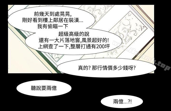 《無法停止的甜蜜關係》漫画 第47話-奪妻<1>