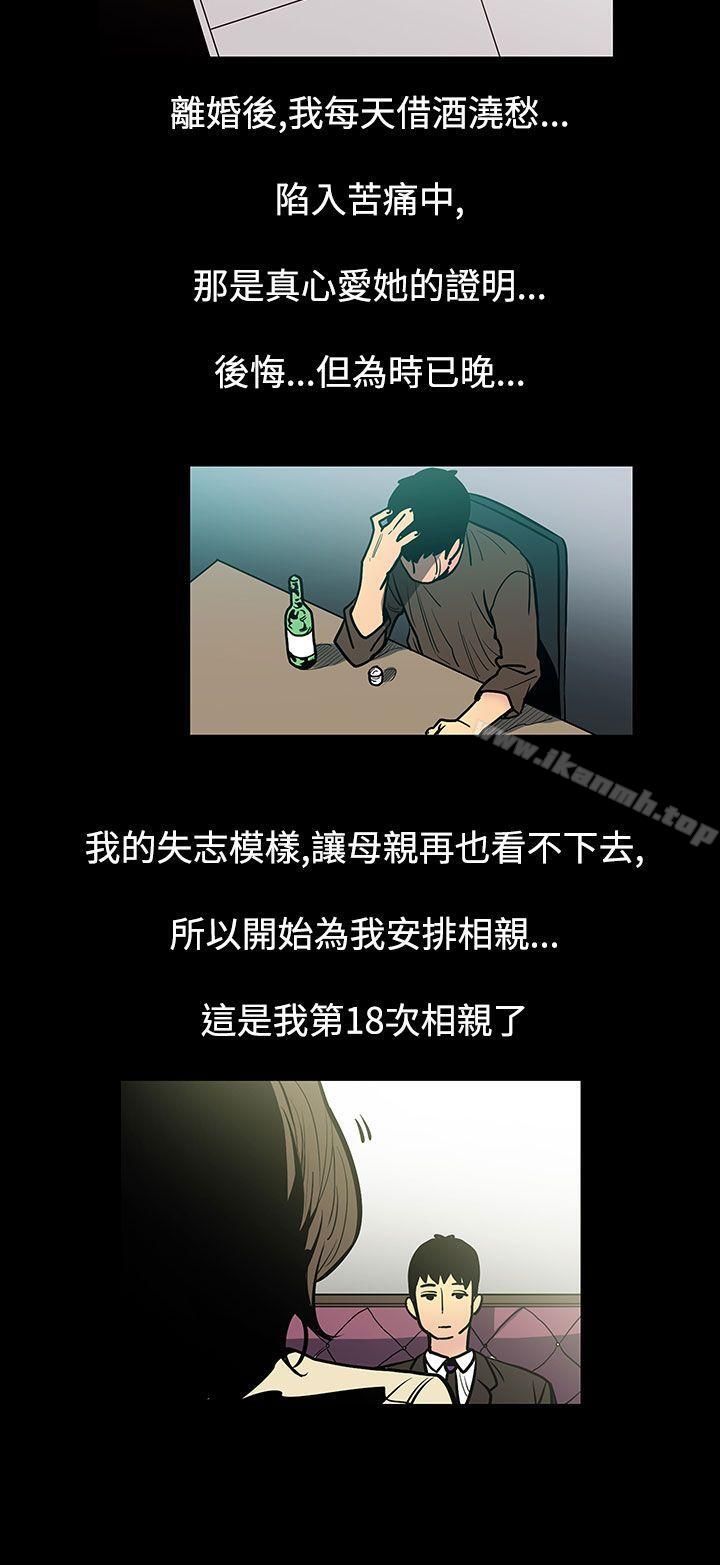 《無法停止的甜蜜關係》漫画 第47話-奪妻<1>