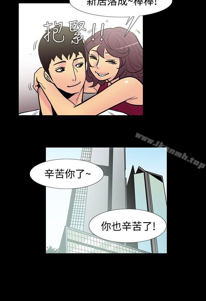 《無法停止的甜蜜關係》漫画 第47話-奪妻<1>