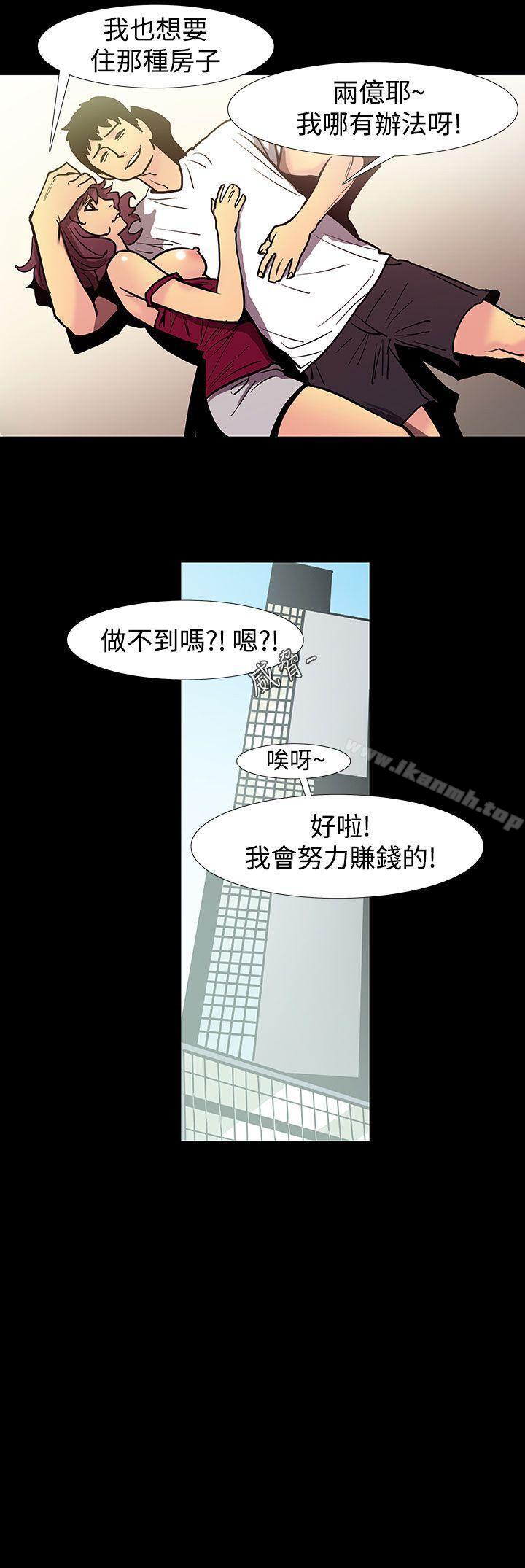 《無法停止的甜蜜關係》漫画 第47話-奪妻<1>